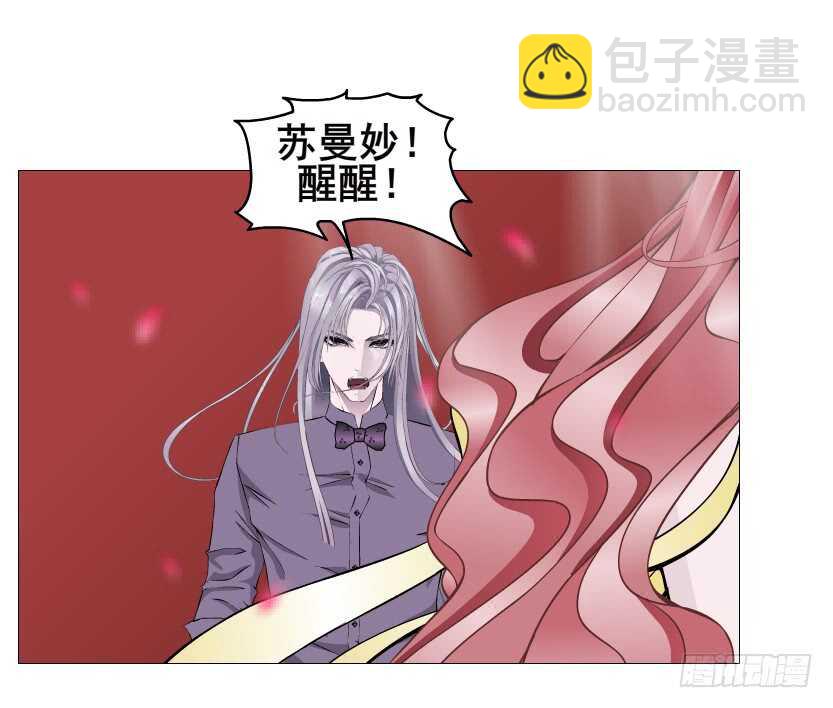 《曼妙美人动情妖》第102集 失去控制 第40页