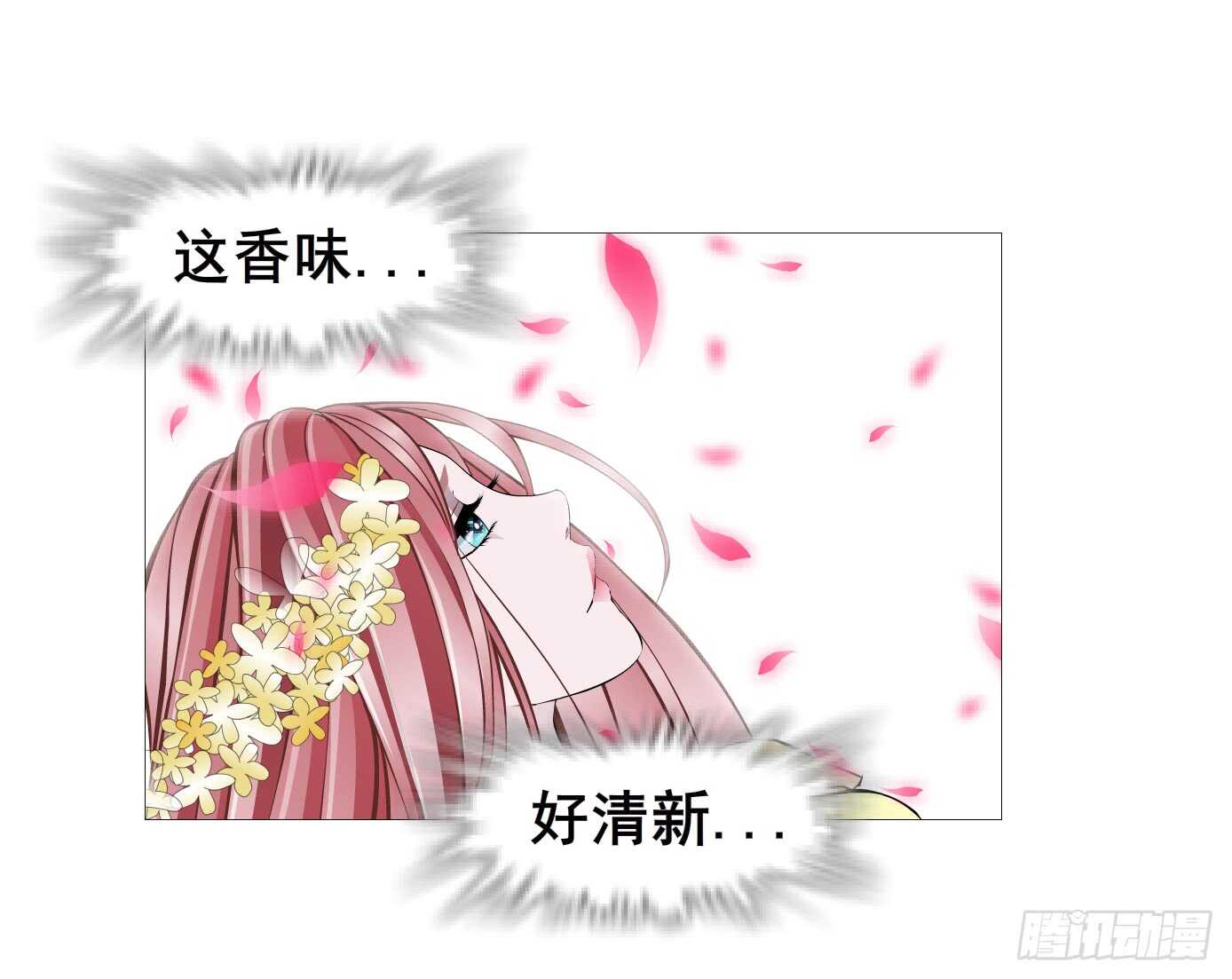 《曼妙美人动情妖》第103集 小仙女的哀求 第25页