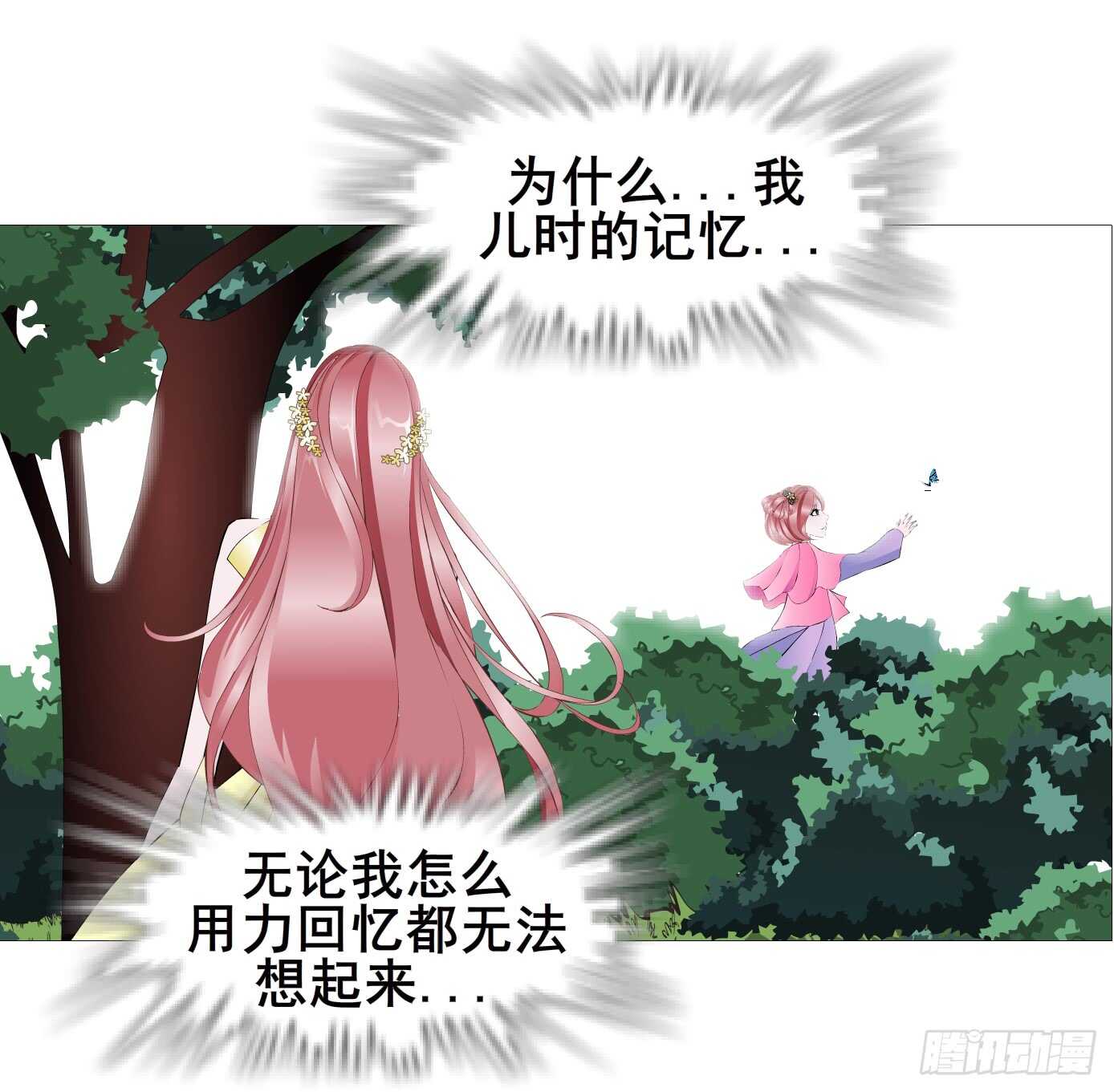 《曼妙美人动情妖》第103集 小仙女的哀求 第30页