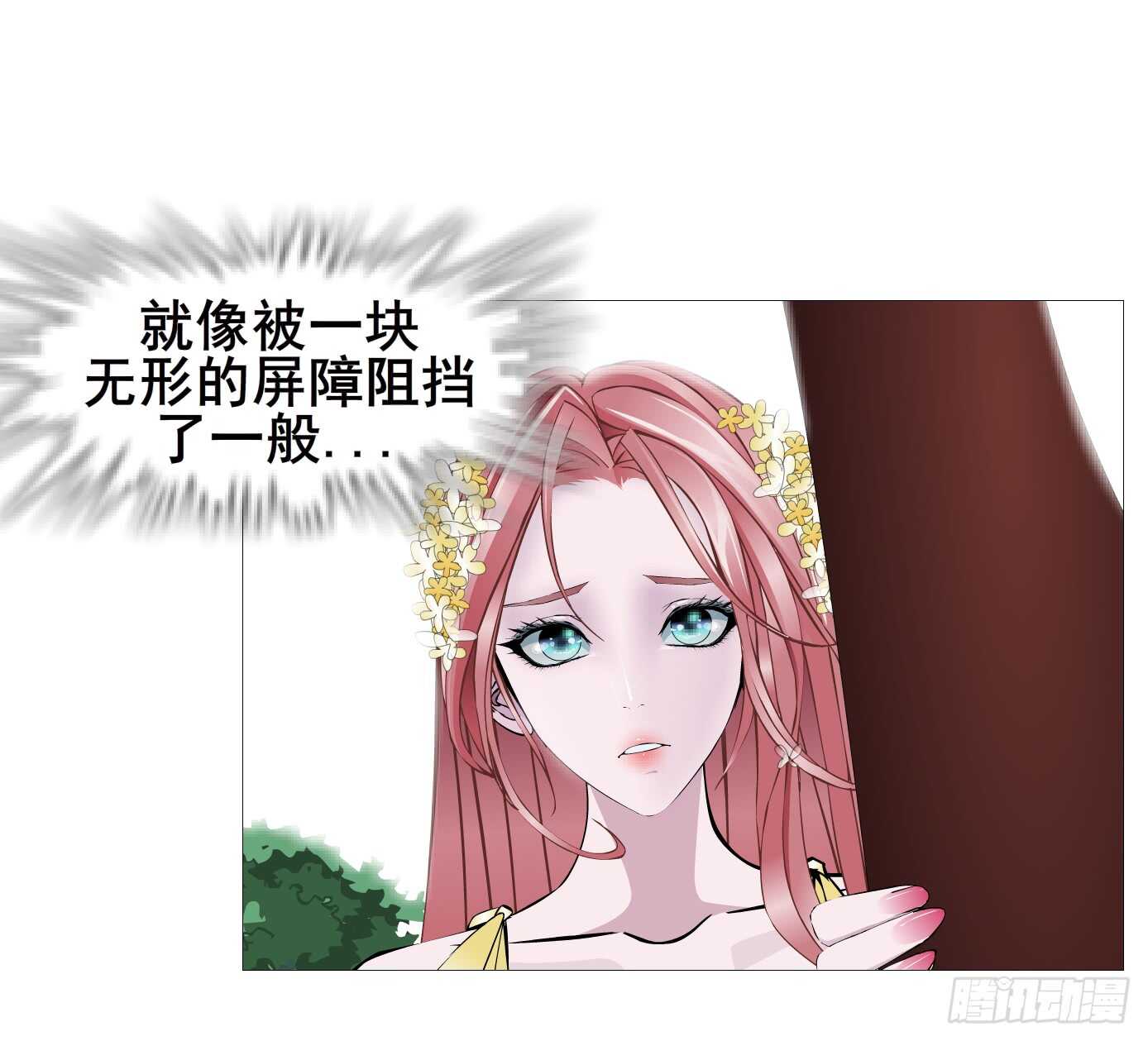 《曼妙美人动情妖》第103集 小仙女的哀求 第31页