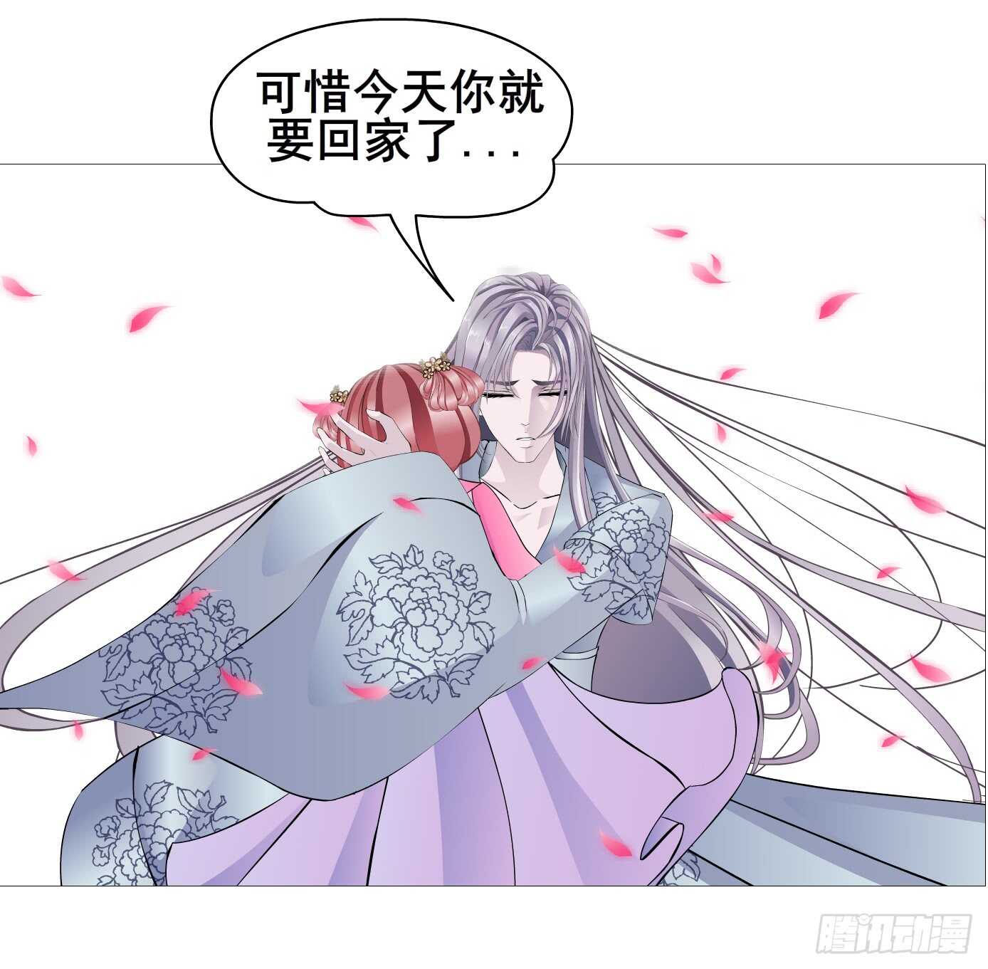 《曼妙美人动情妖》第103集 小仙女的哀求 第37页