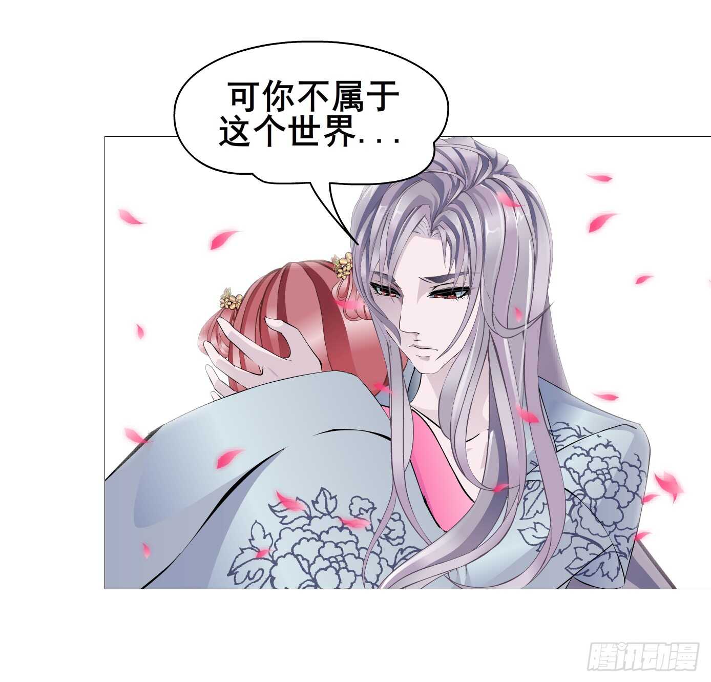 《曼妙美人动情妖》第103集 小仙女的哀求 第40页