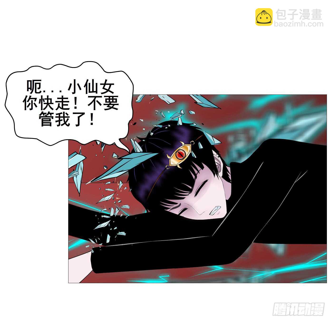 《曼妙美人动情妖》第103集 小仙女的哀求 第10页