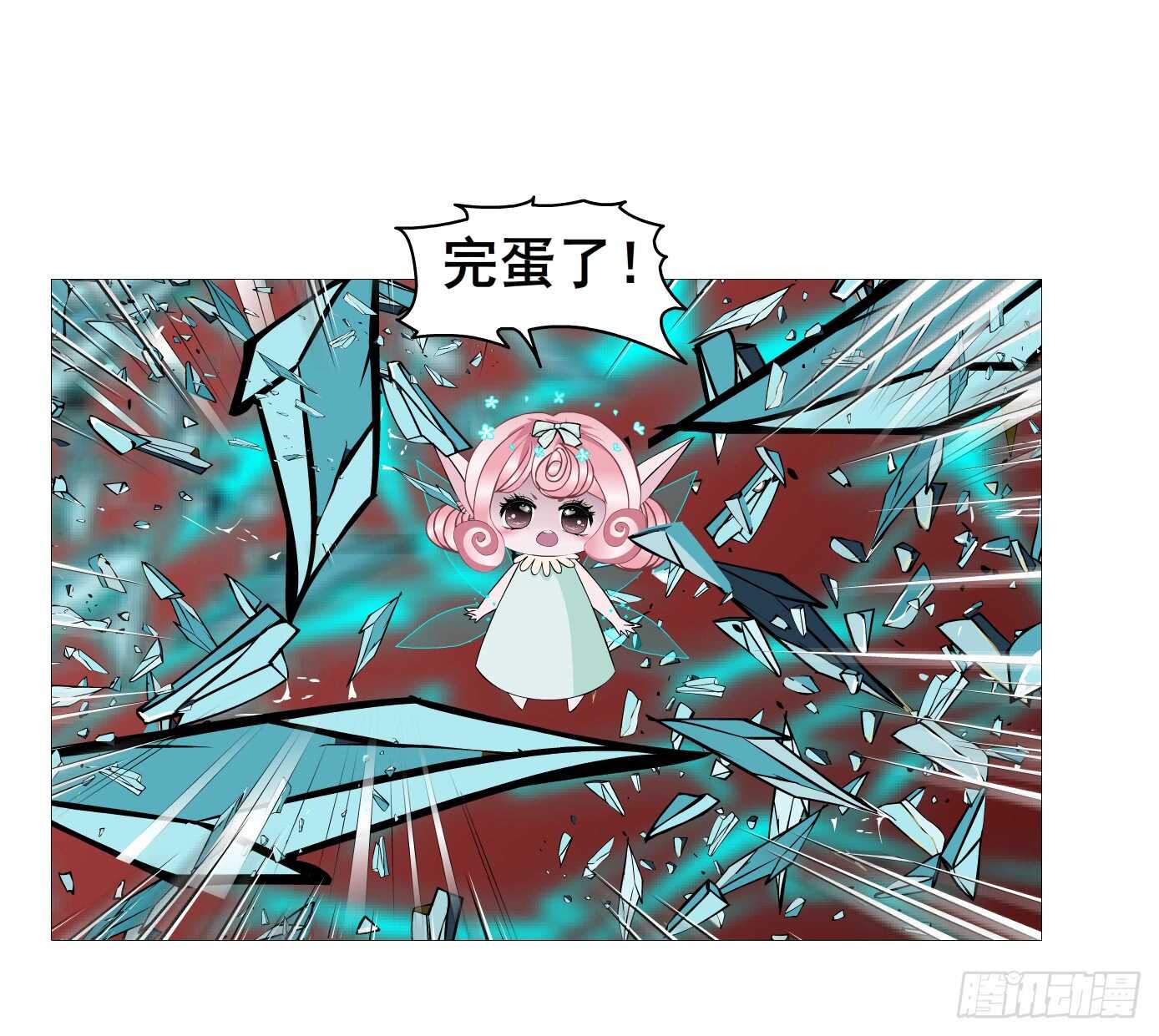 《曼妙美人动情妖》第103集 小仙女的哀求 第12页