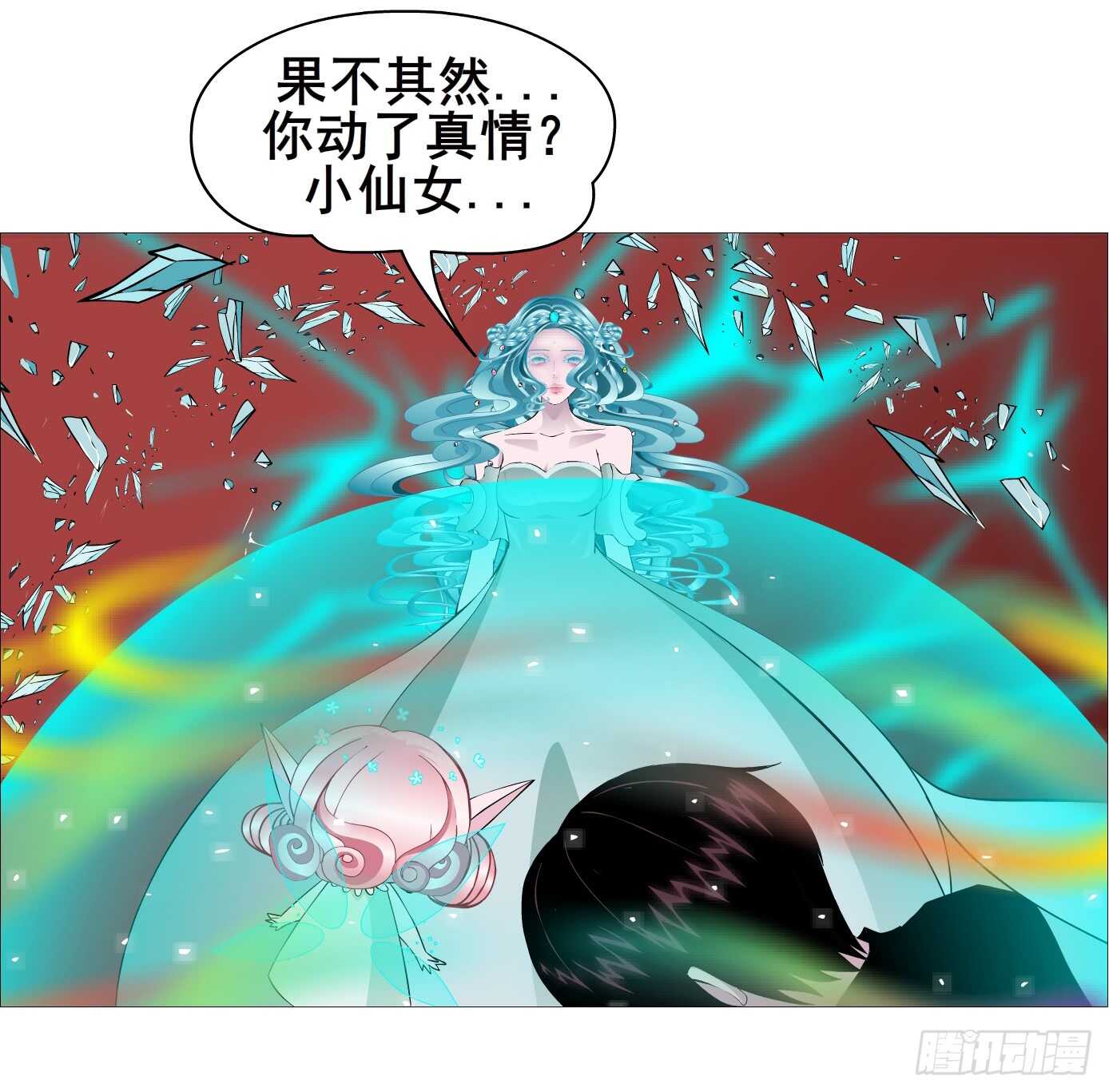 《曼妙美人动情妖》第103集 小仙女的哀求 第15页
