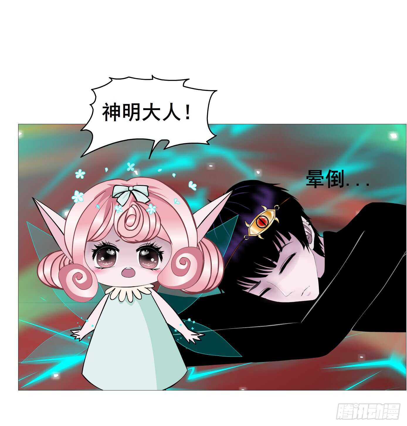 《曼妙美人动情妖》第103集 小仙女的哀求 第16页
