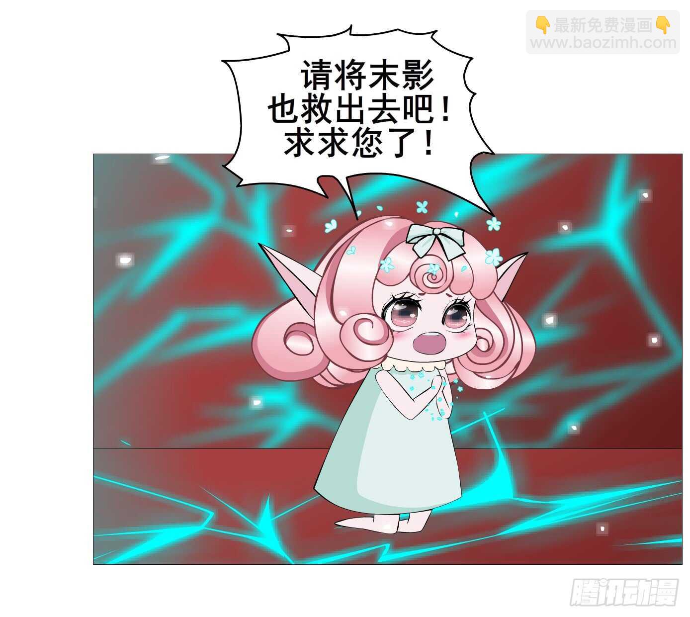 《曼妙美人动情妖》第103集 小仙女的哀求 第18页
