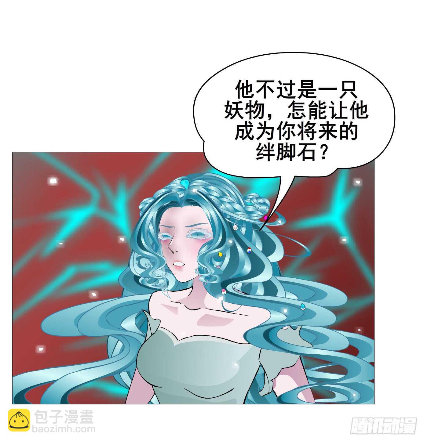《曼妙美人动情妖》第103集 小仙女的哀求 第19页