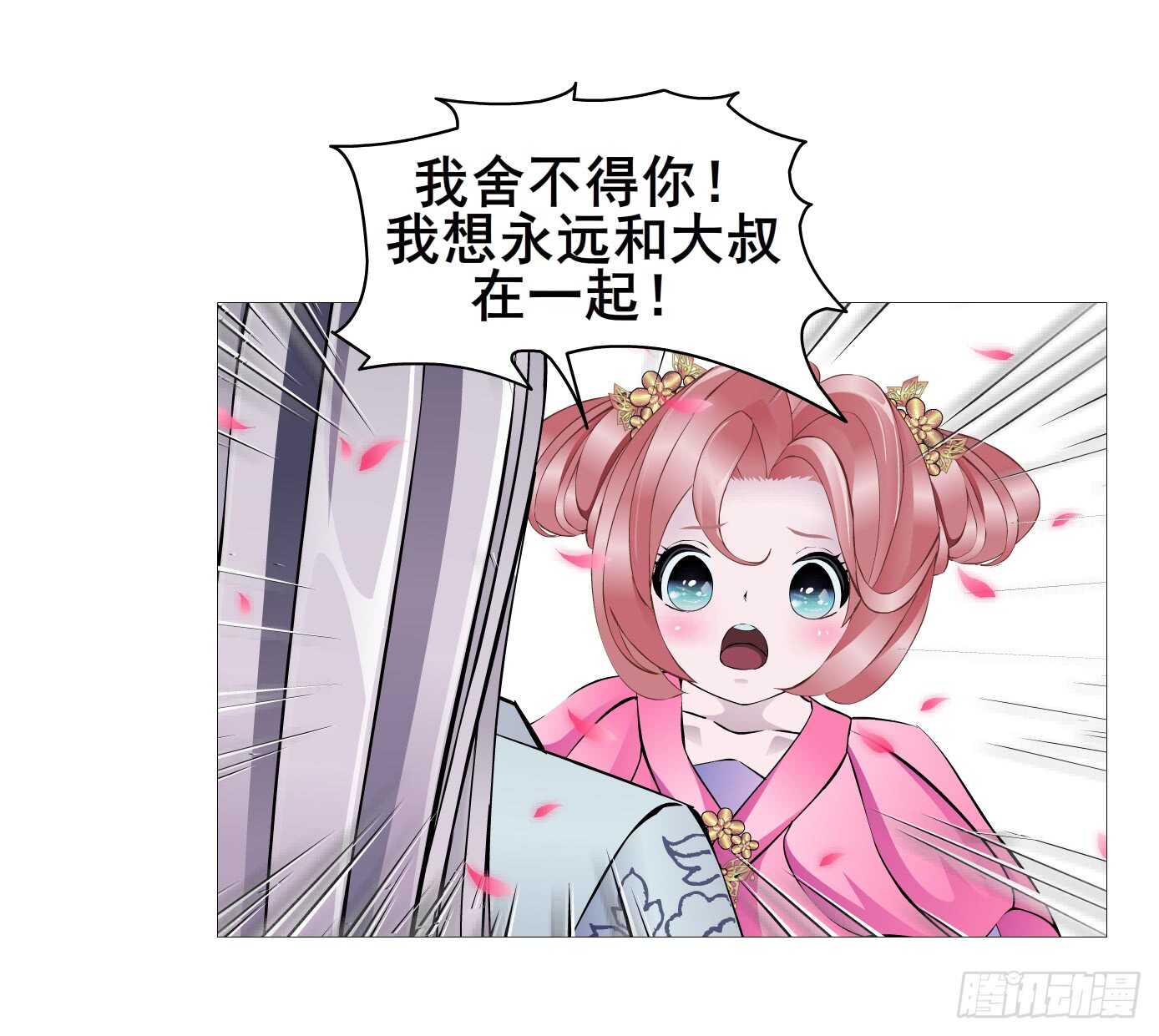 《曼妙美人动情妖》第103集 小仙女的哀求 第38页