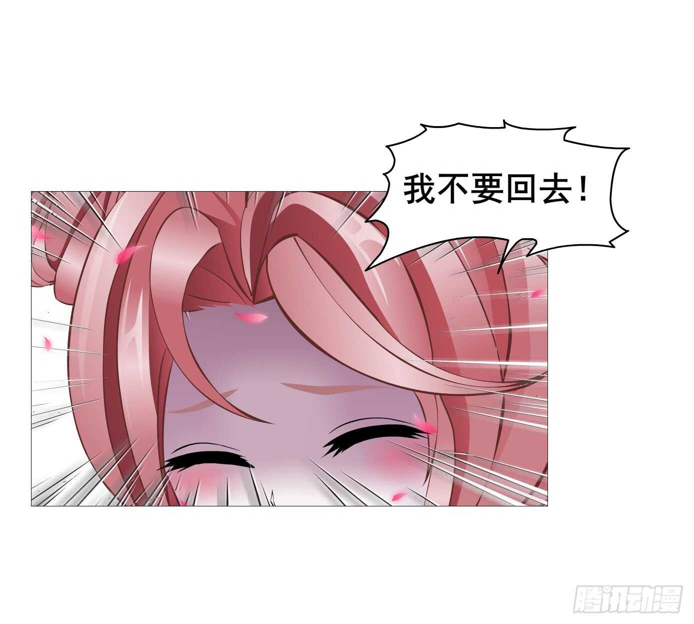 《曼妙美人动情妖》第103集 小仙女的哀求 第39页