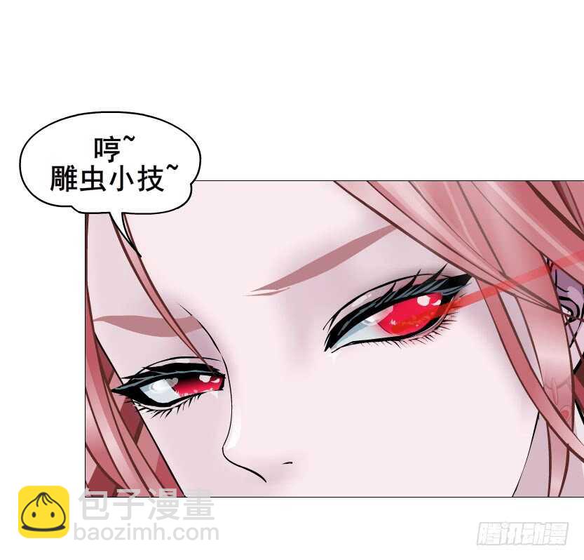 《曼妙美人动情妖》第102集 失去控制 第13页