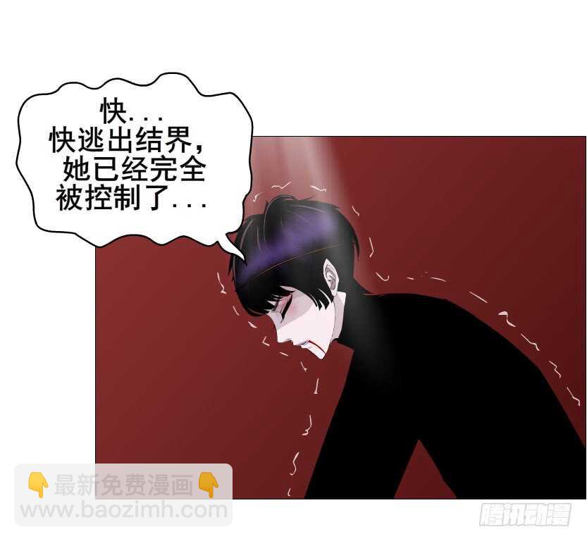 《曼妙美人动情妖》第102集 失去控制 第26页