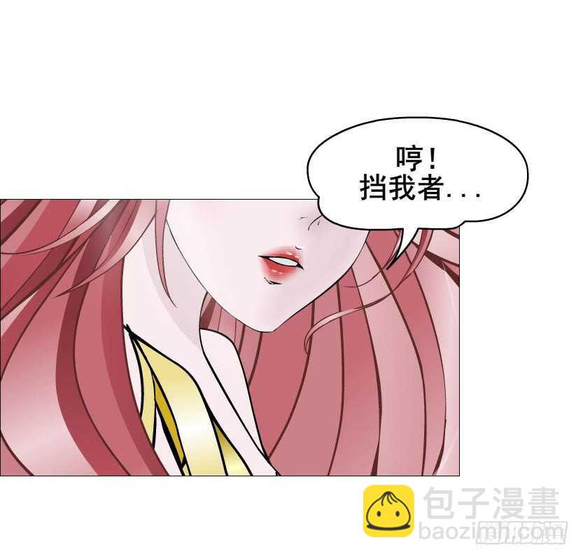 《曼妙美人动情妖》第102集 失去控制 第27页