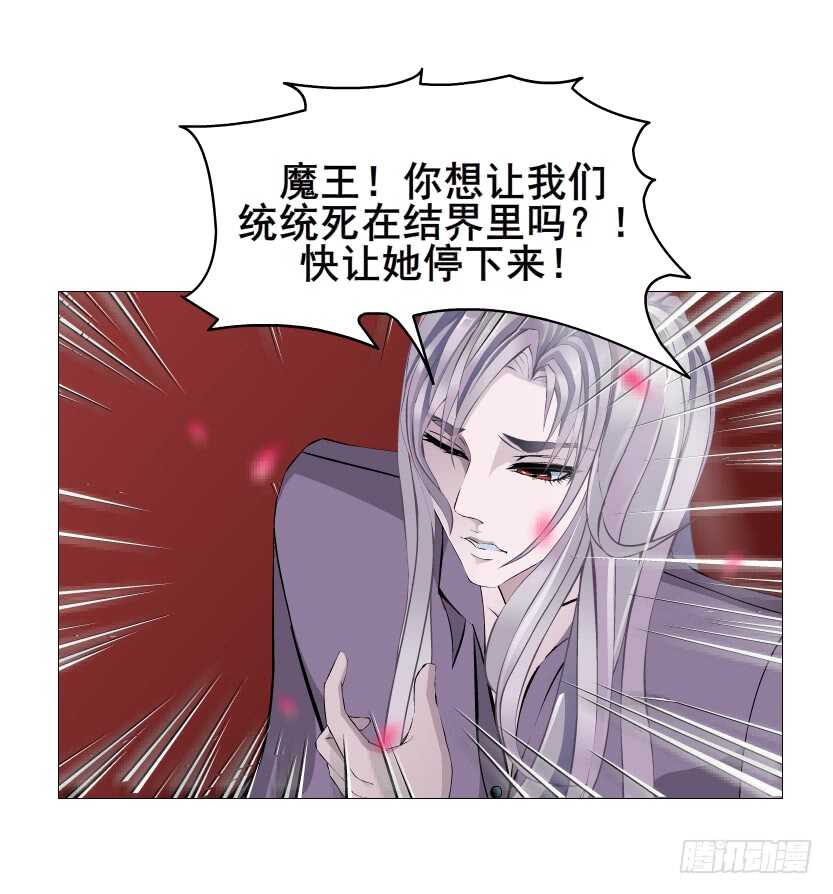 《曼妙美人动情妖》第102集 失去控制 第34页