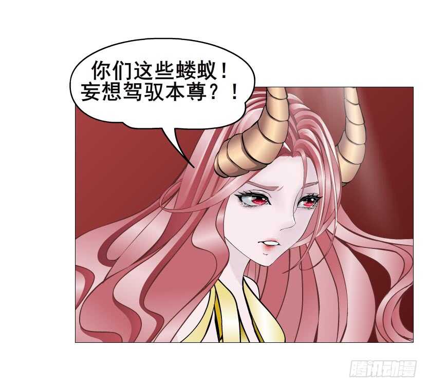 《曼妙美人动情妖》第102集 失去控制 第38页