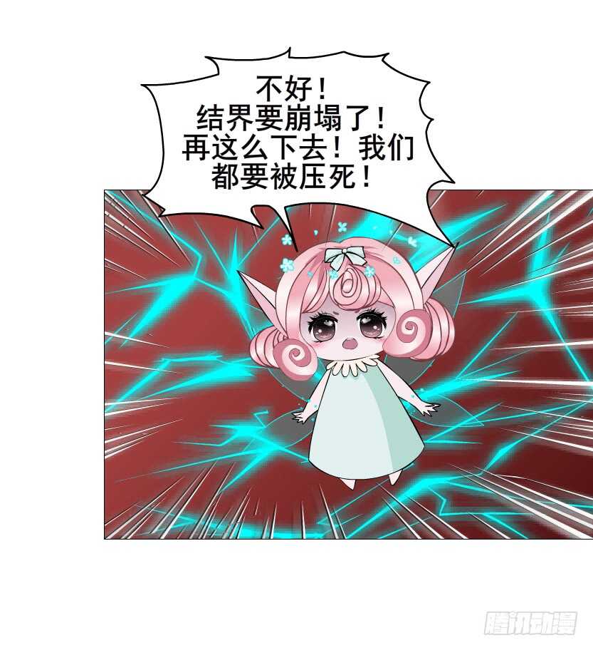 《曼妙美人动情妖》第102集 失去控制 第43页