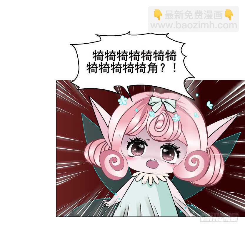 《曼妙美人动情妖》第102集 失去控制 第6页