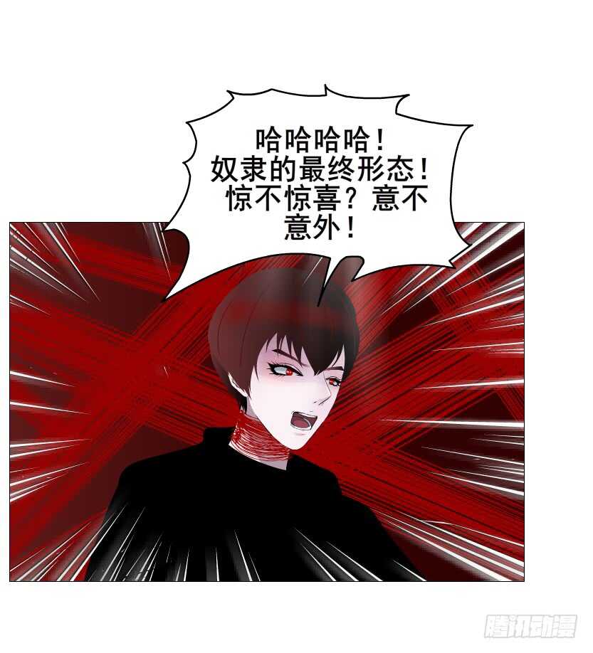 《曼妙美人动情妖》第102集 失去控制 第7页
