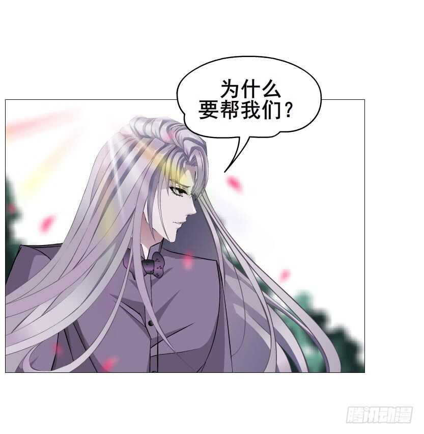 《曼妙美人动情妖》第101集 小仙女的初衷 第28页