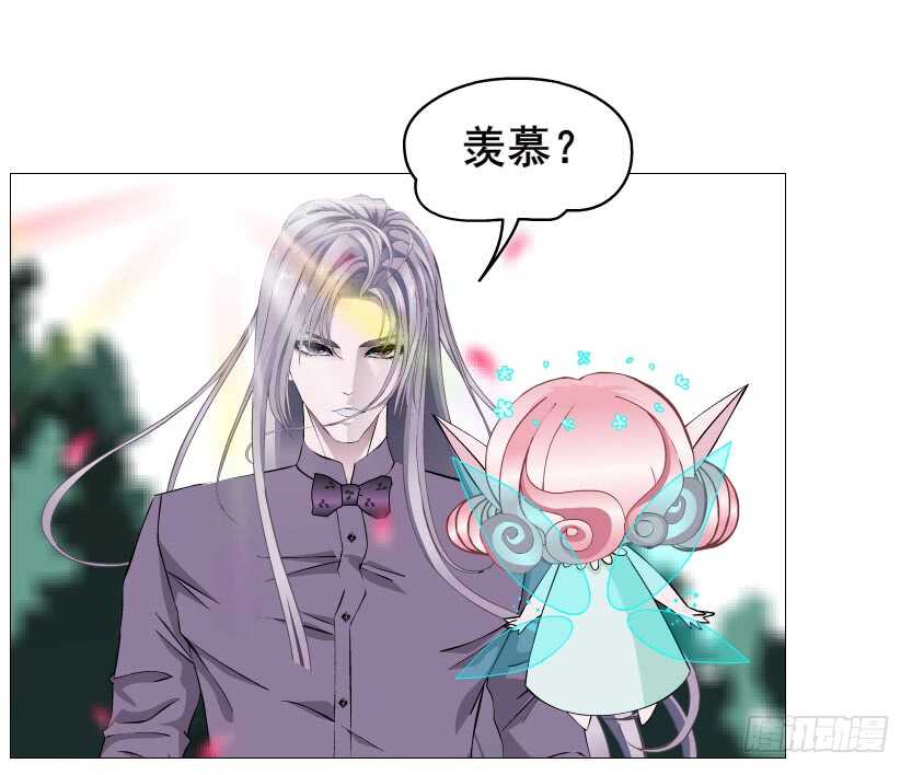 《曼妙美人动情妖》第101集 小仙女的初衷 第31页
