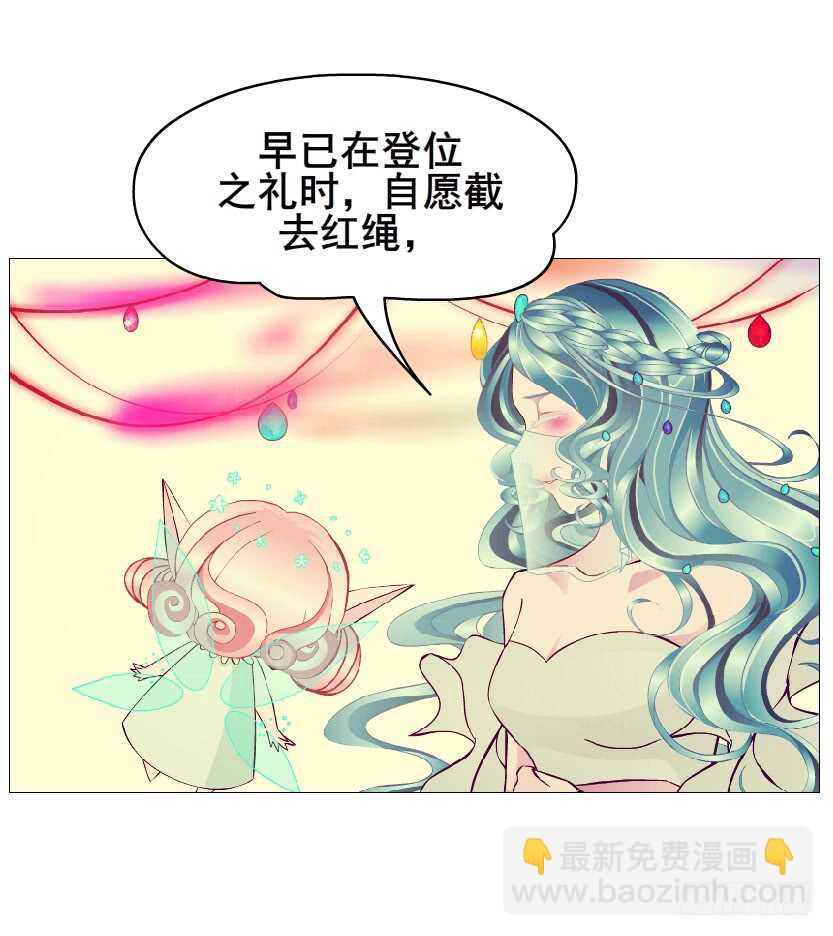 《曼妙美人动情妖》第101集 小仙女的初衷 第34页