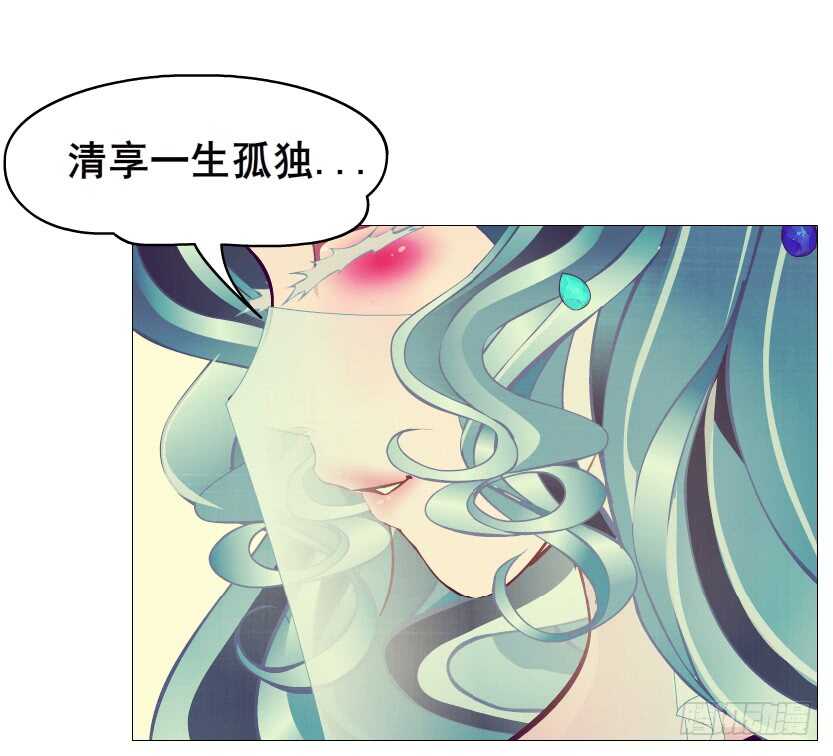 《曼妙美人动情妖》第101集 小仙女的初衷 第35页