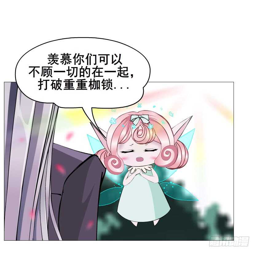 《曼妙美人动情妖》第101集 小仙女的初衷 第36页