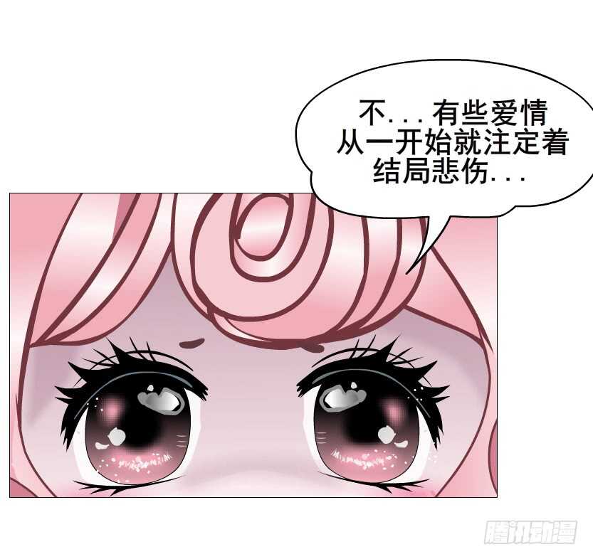 《曼妙美人动情妖》第101集 小仙女的初衷 第38页