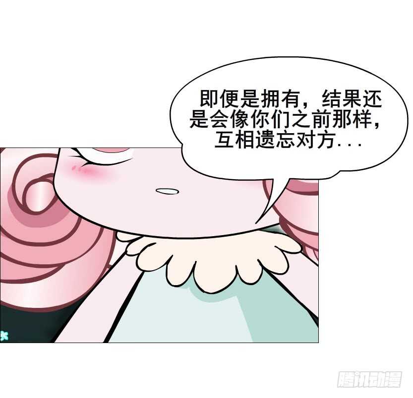 《曼妙美人动情妖》第101集 小仙女的初衷 第41页