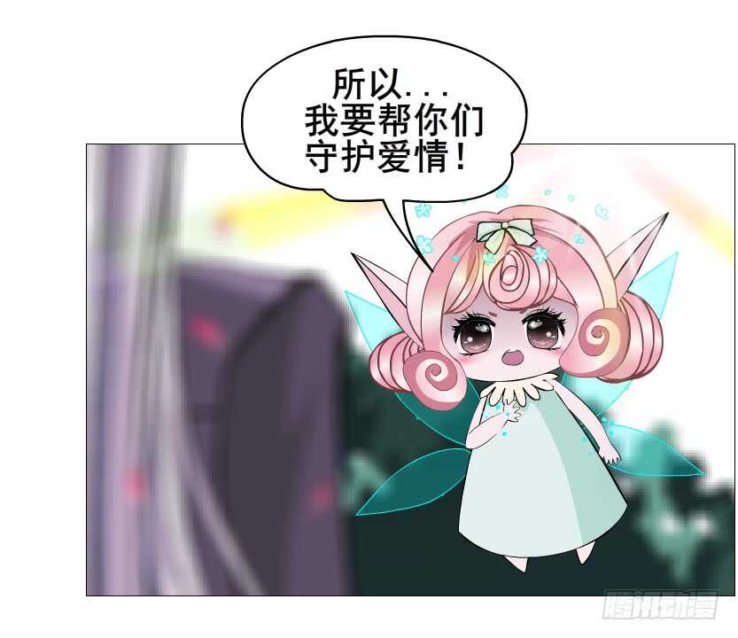 《曼妙美人动情妖》第101集 小仙女的初衷 第42页