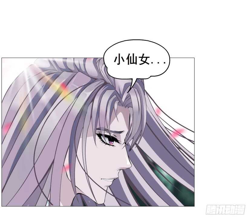《曼妙美人动情妖》第101集 小仙女的初衷 第43页