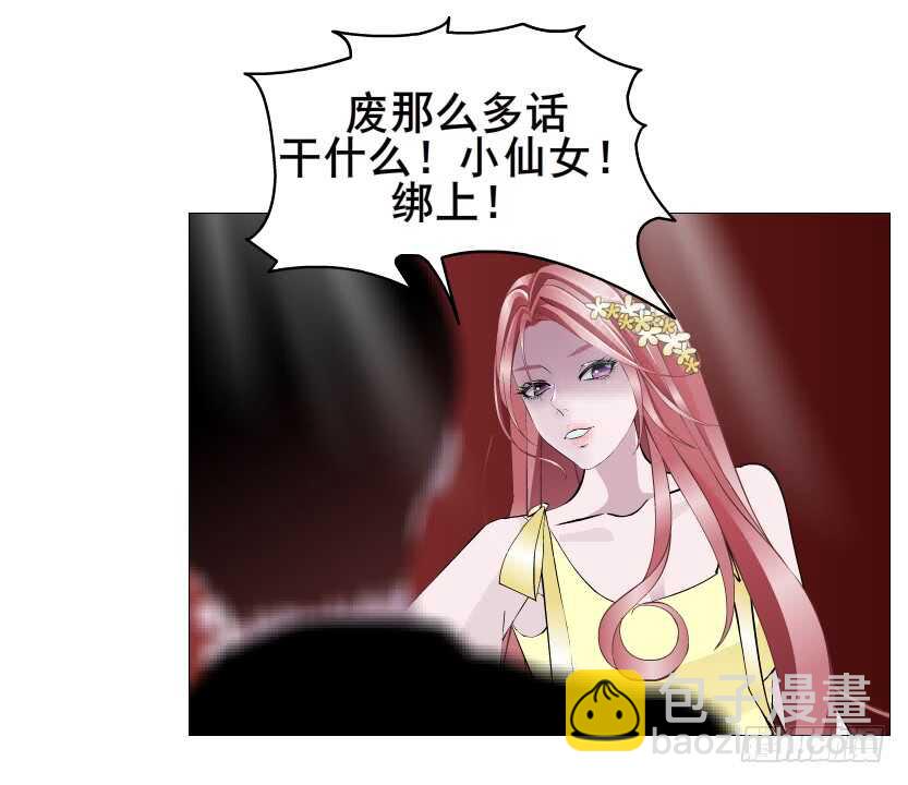 《曼妙美人动情妖》第101集 小仙女的初衷 第50页