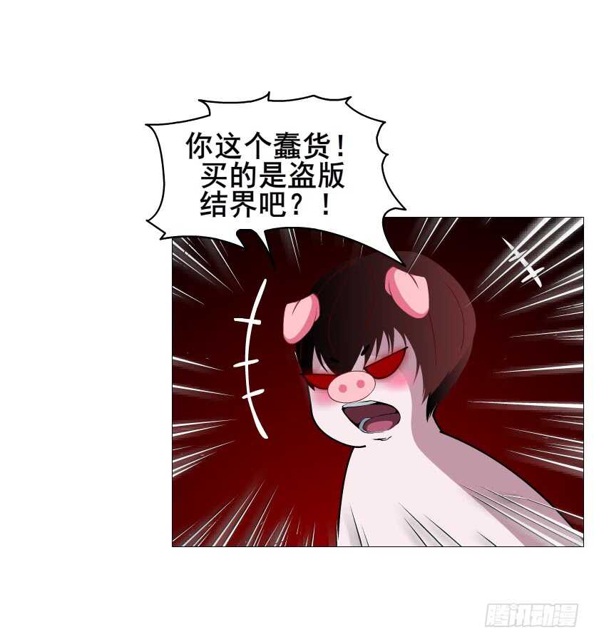 《曼妙美人动情妖》第100集 妖力大乱斗 第24页