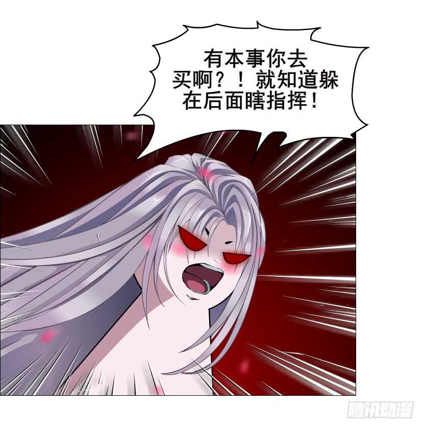 《曼妙美人动情妖》第100集 妖力大乱斗 第26页