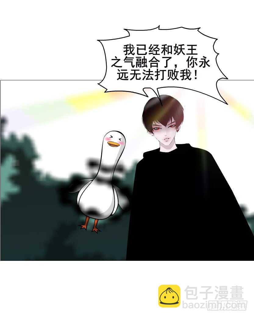 《曼妙美人动情妖》第100集 妖力大乱斗 第38页
