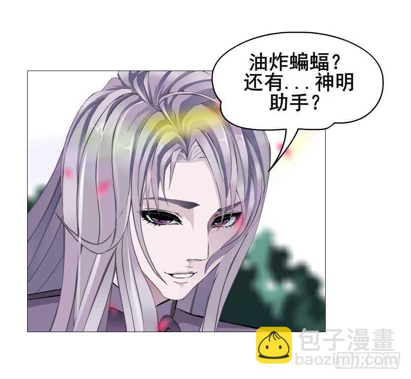 《曼妙美人动情妖》第100集 妖力大乱斗 第47页