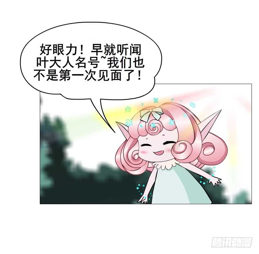 《曼妙美人动情妖》第100集 妖力大乱斗 第48页