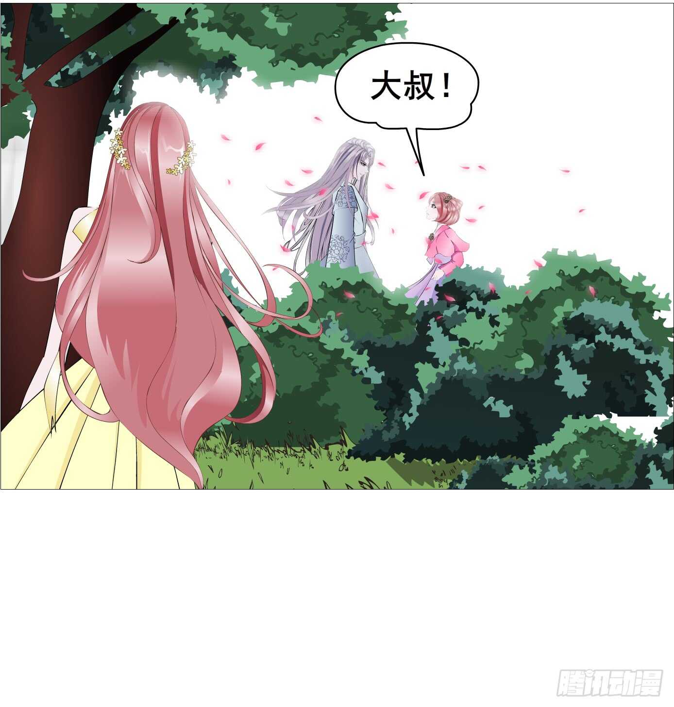 《曼妙美人动情妖》第104集 我的犄角呢？ 第13页