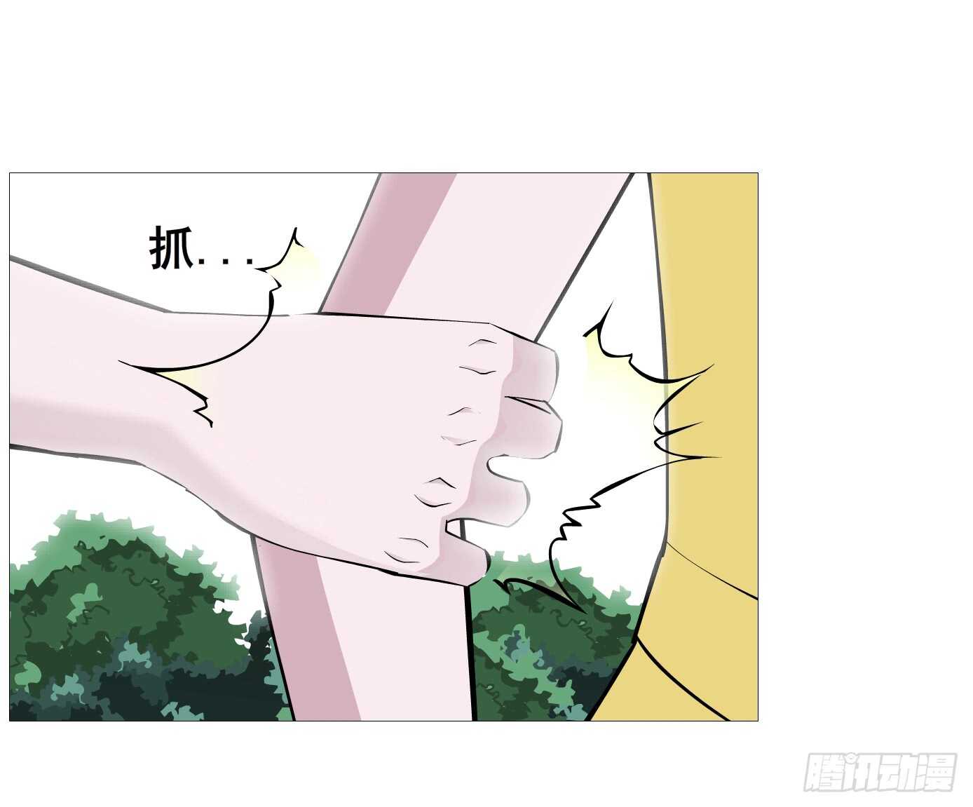 《曼妙美人动情妖》第104集 我的犄角呢？ 第15页