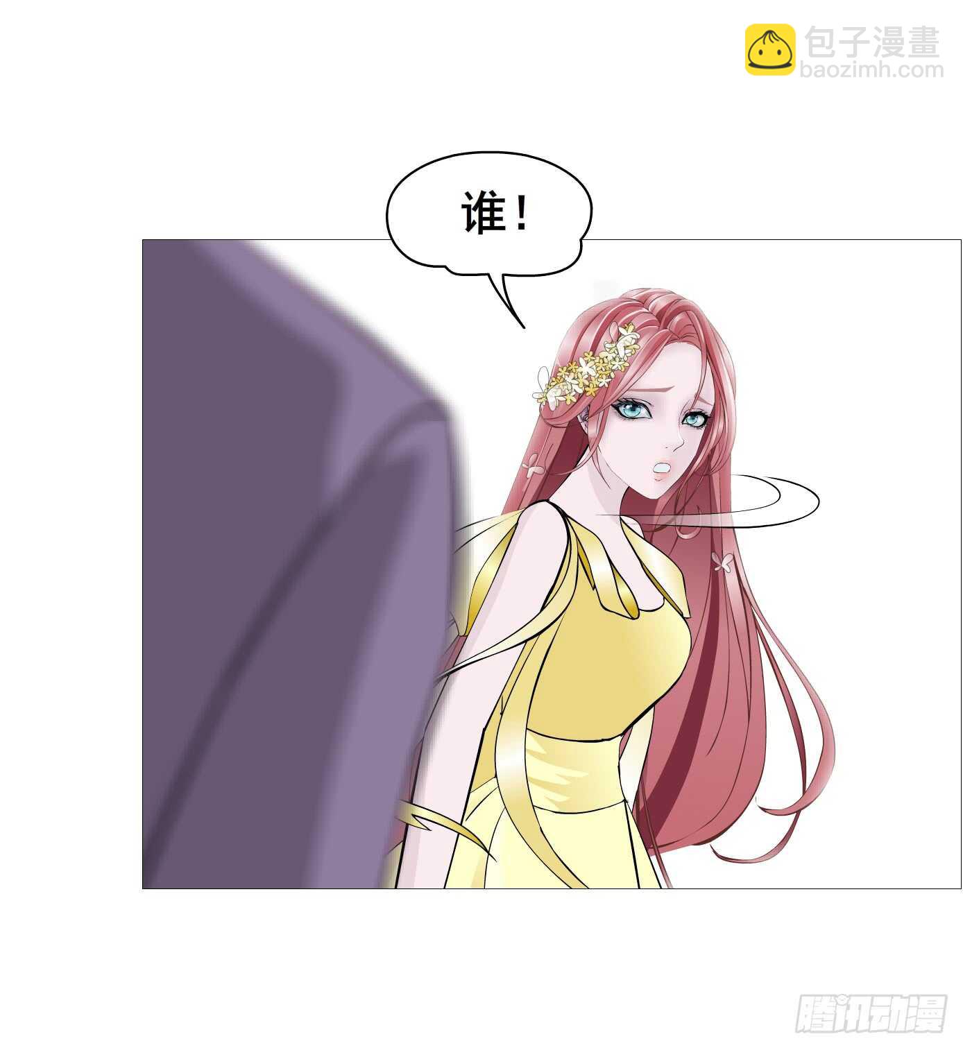 《曼妙美人动情妖》第104集 我的犄角呢？ 第16页