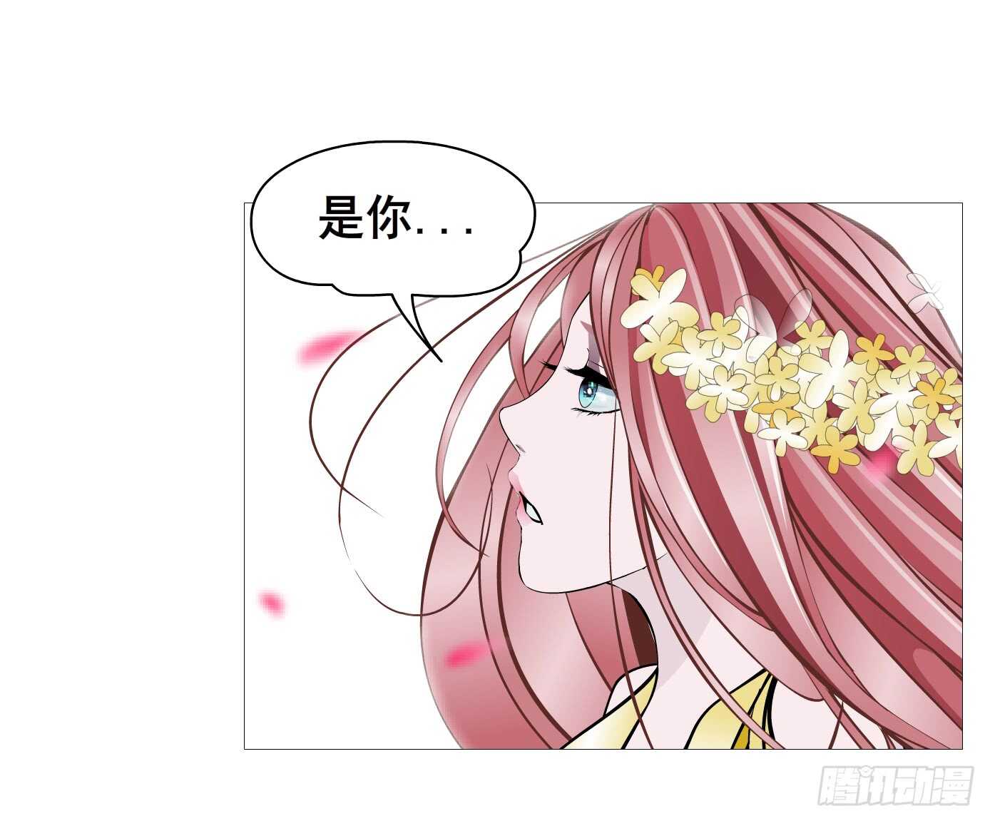 《曼妙美人动情妖》第104集 我的犄角呢？ 第21页