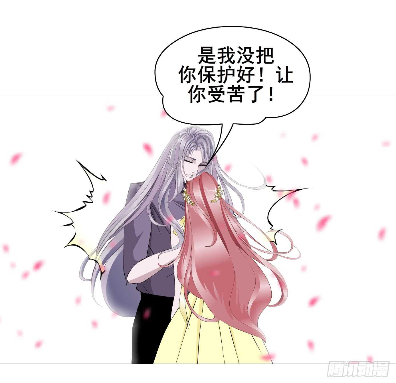 《曼妙美人动情妖》第104集 我的犄角呢？ 第23页