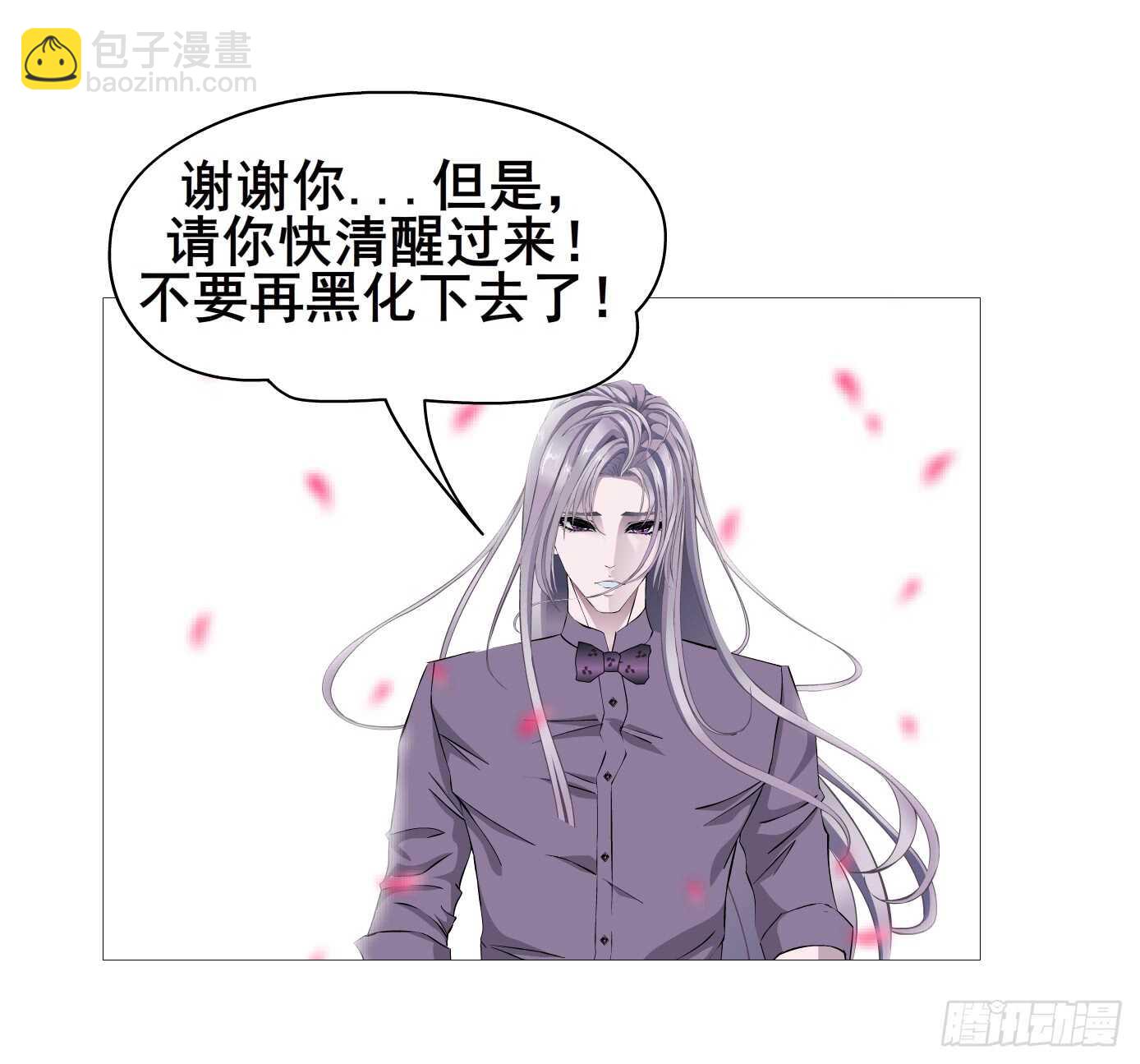 《曼妙美人动情妖》第104集 我的犄角呢？ 第26页