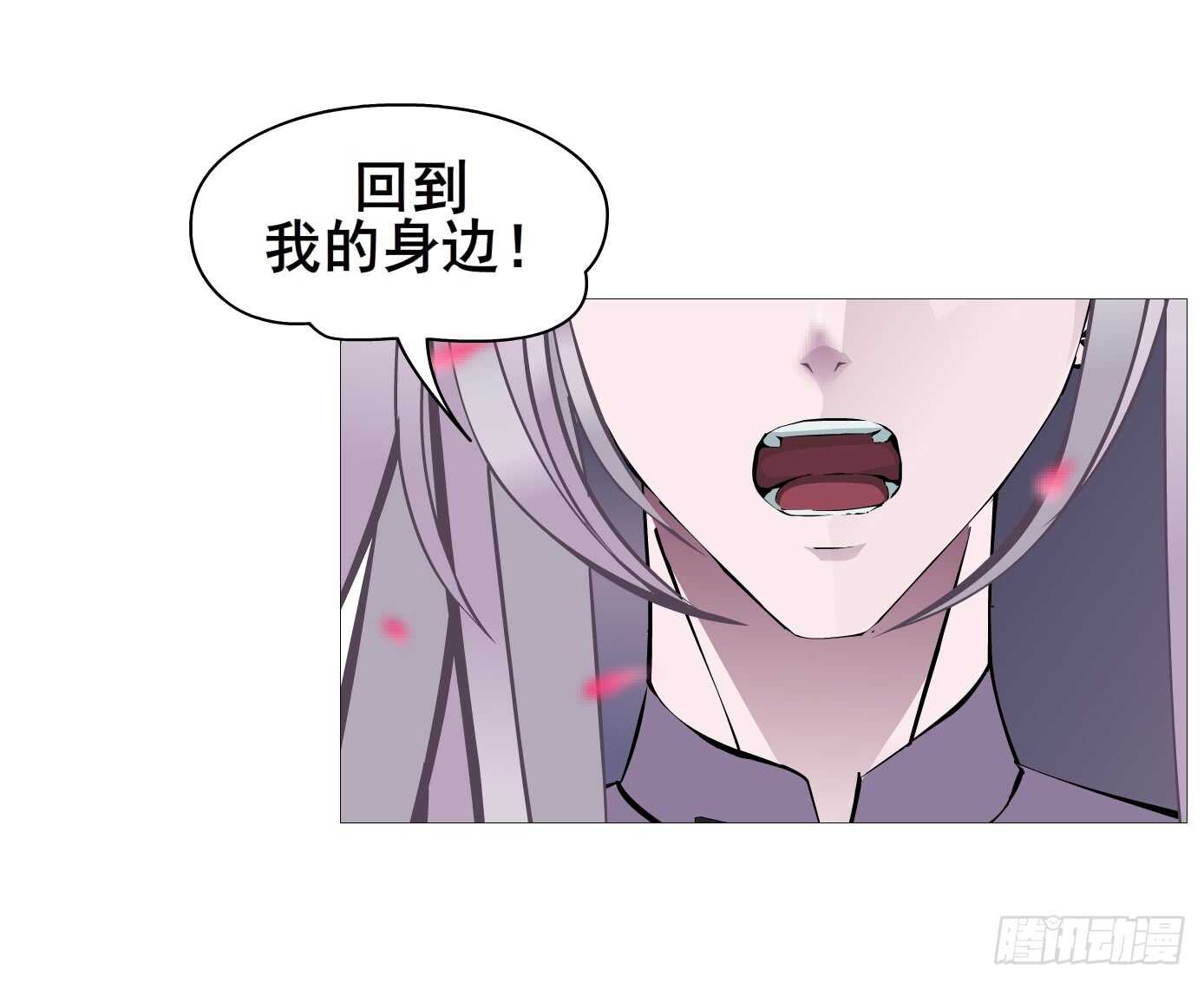 《曼妙美人动情妖》第104集 我的犄角呢？ 第27页