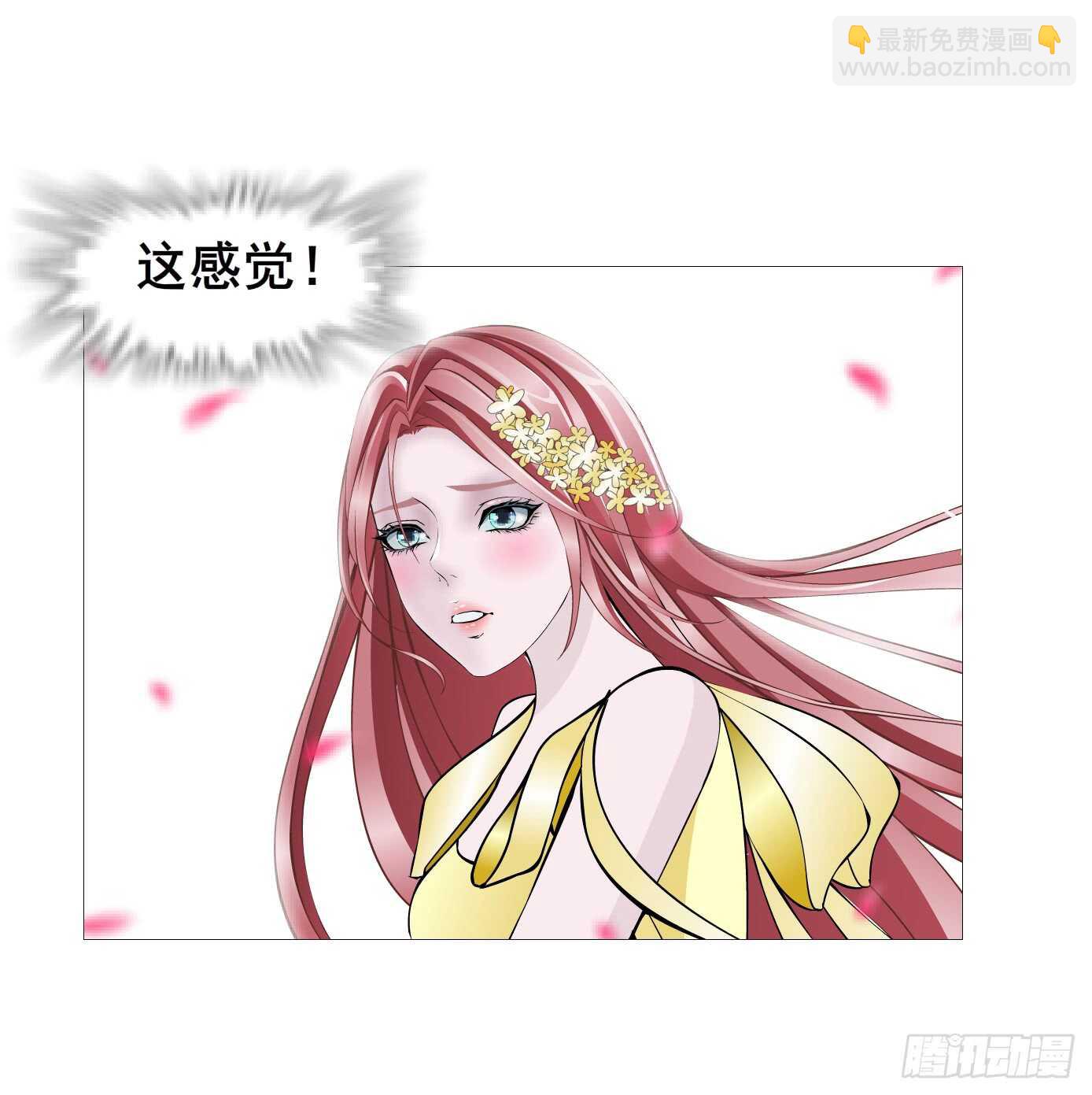 《曼妙美人动情妖》第104集 我的犄角呢？ 第28页