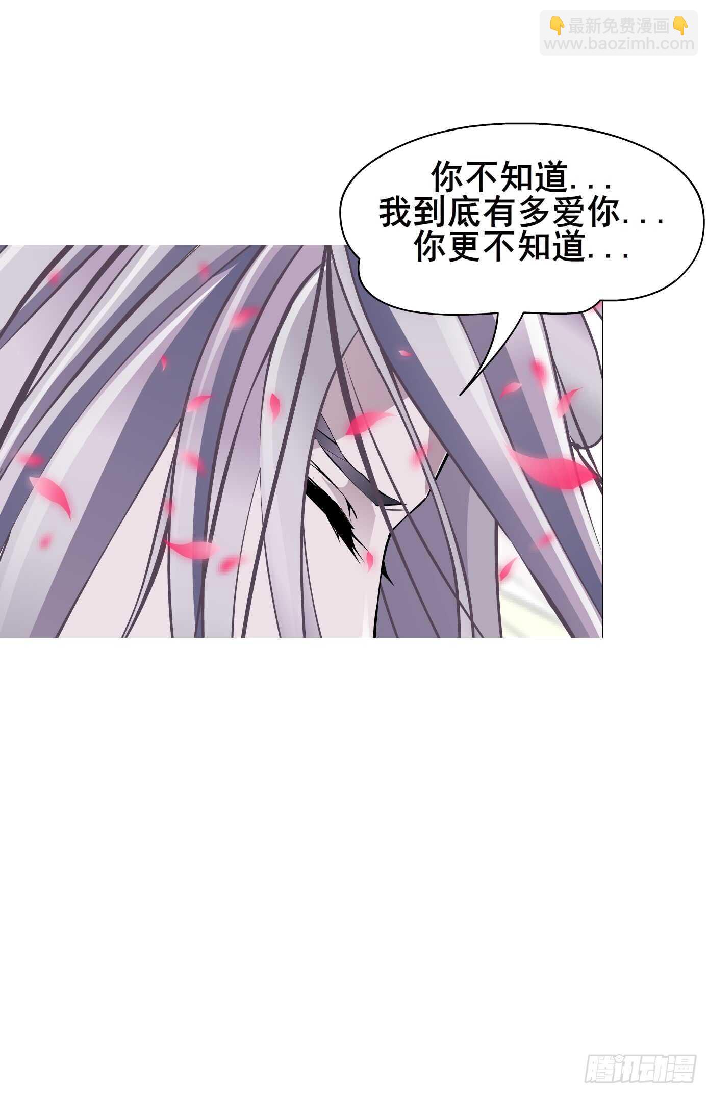 《曼妙美人动情妖》第104集 我的犄角呢？ 第30页