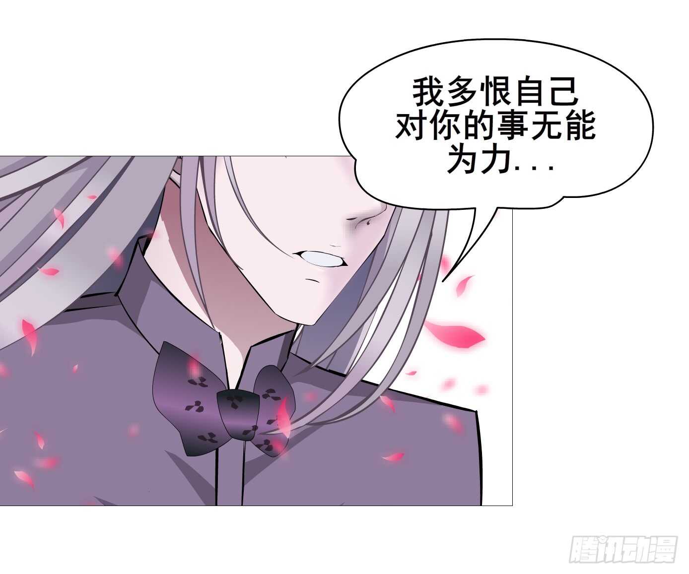 《曼妙美人动情妖》第104集 我的犄角呢？ 第32页