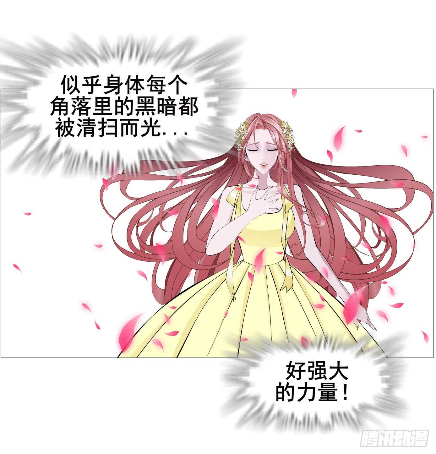 《曼妙美人动情妖》第104集 我的犄角呢？ 第37页