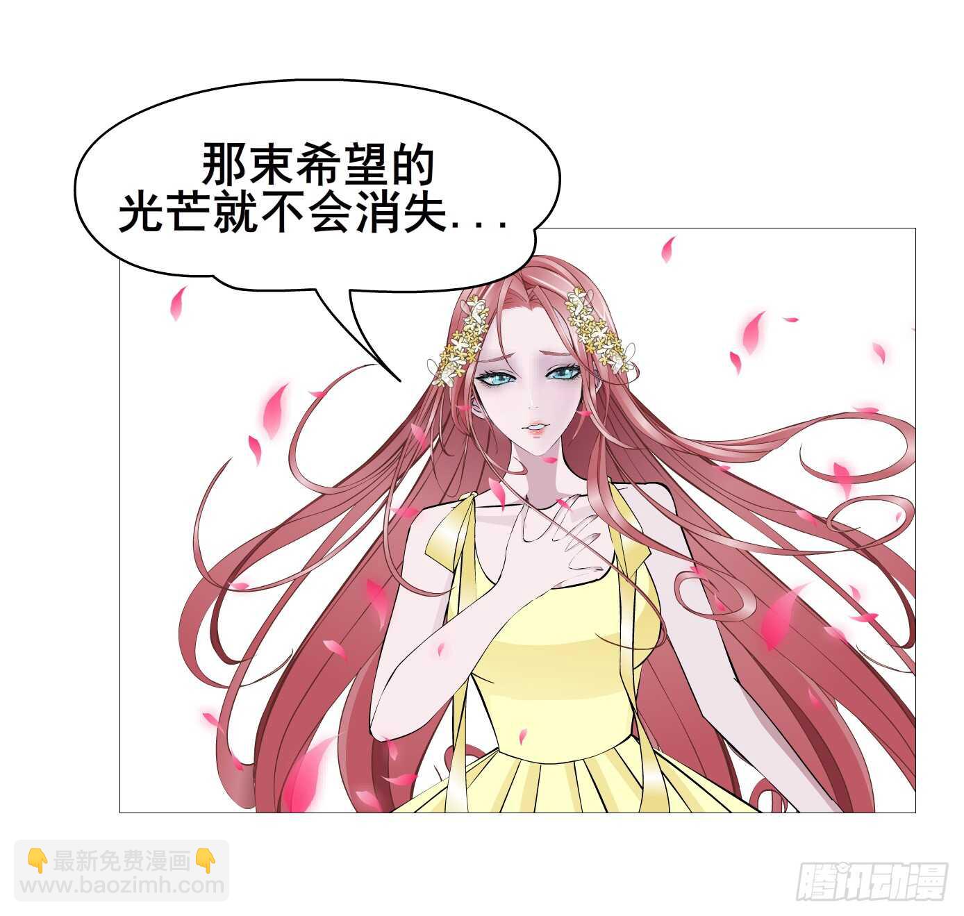 《曼妙美人动情妖》第104集 我的犄角呢？ 第40页