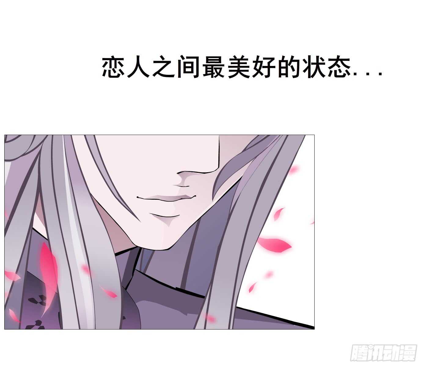 《曼妙美人动情妖》第104集 我的犄角呢？ 第43页